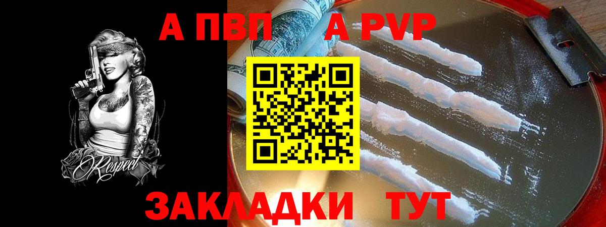 А ПВП кристаллы Магнитогорск