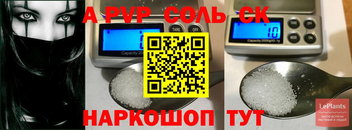 Магнитогорск  Альфа ПВП Crystall  хочу наркоту  Alpha-PVP  Альфа ПВП Соль  Альфа ПВП Соль  Вход с VPN 