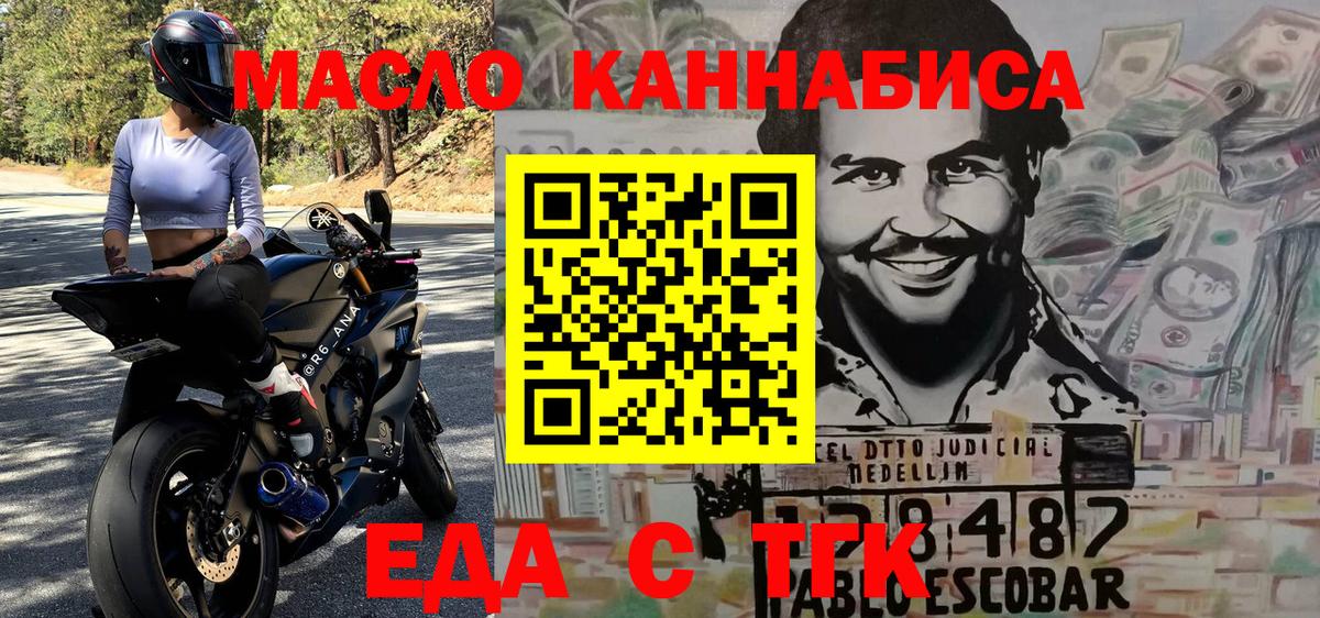 Canna-Cookies марихуана  Вход с VPN  Магнитогорск 