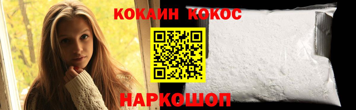 Кокаин Columbia Магнитогорск