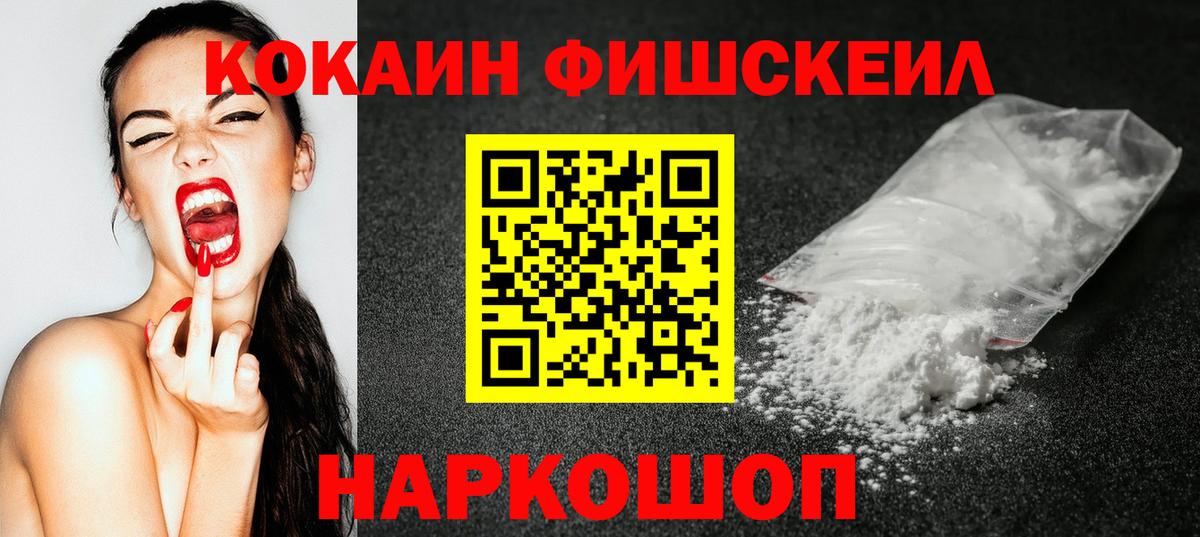 Кокаин 99%  Вход с VPN  Магнитогорск 