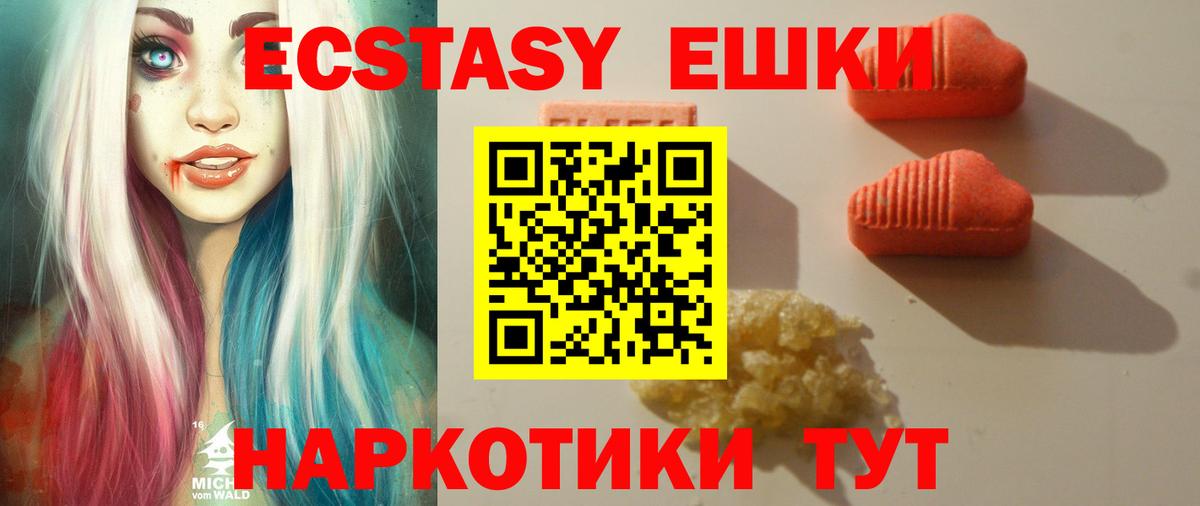 Ecstasy XTC Магнитогорск