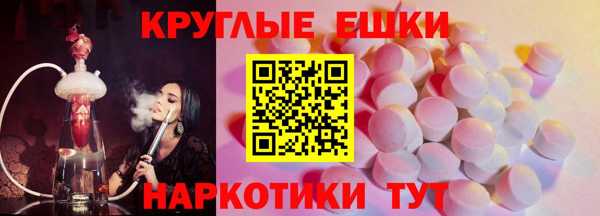 Магнитогорск  ЭКСТАЗИ 250 мг  Вход с VPN  ЭКСТАЗИ Punisher 