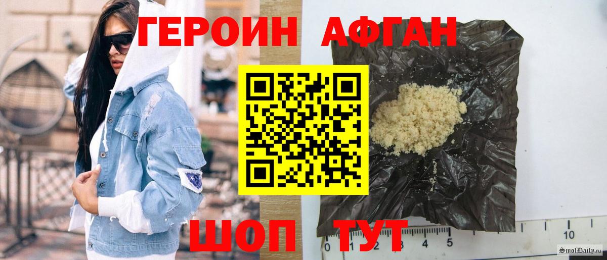 Магнитогорск  ГЕРОИН гречка  Вход с VPN 
