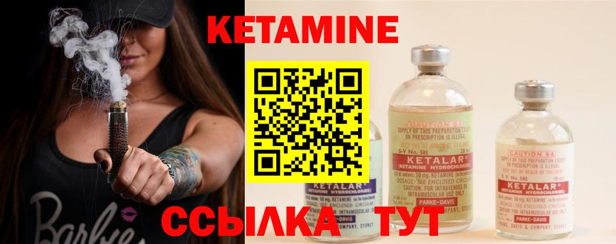 Кетамин VHQ  КЕТАМИН VHQ  Вход с VPN  Магнитогорск 