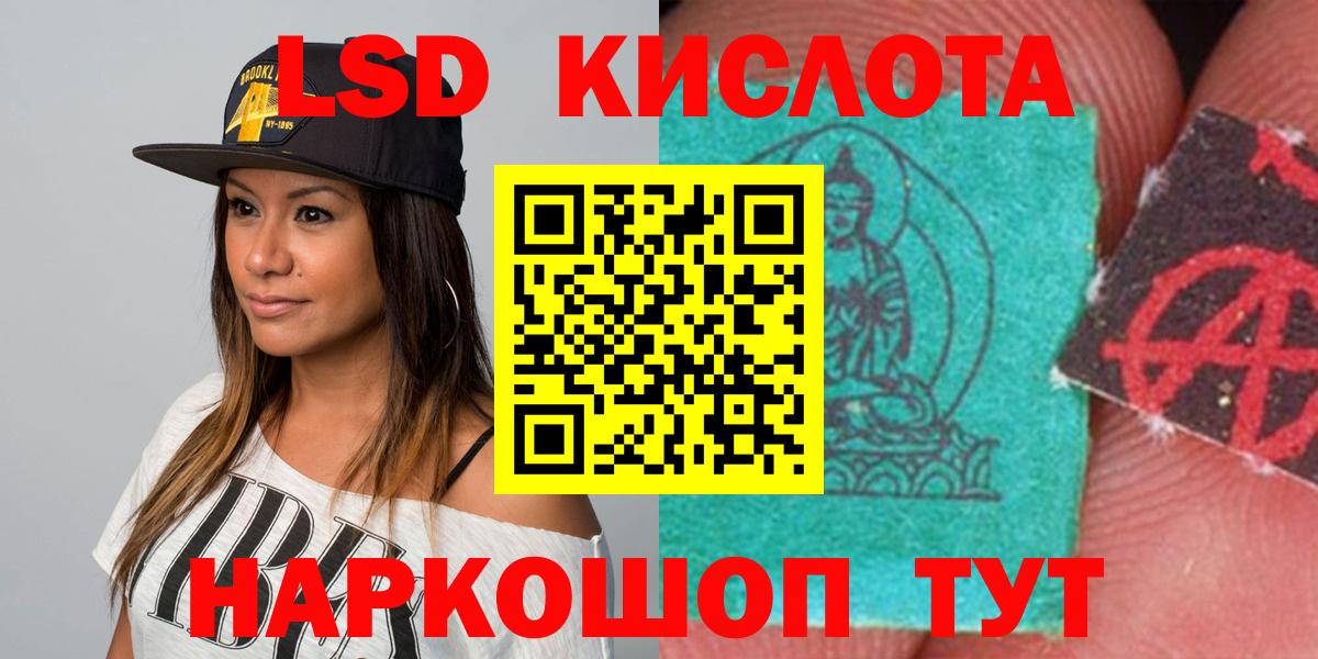 Магнитогорск  Лсд 25 экстази ecstasy  Вход с VPN  LSD-25 экстази  ЛСД экстази кислота 