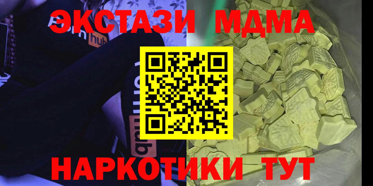 ГАШ  Вход с VPN  Марихуана  Магнитогорск  МЕФ   Кодеин  MDMA  Cocaine  ЭКСТАЗИ 