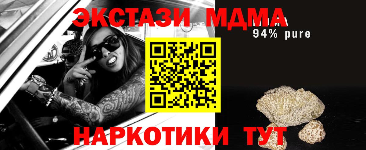 МДМА Molly Магнитогорск