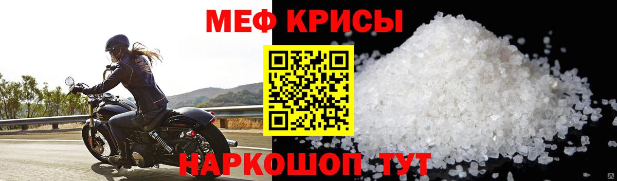 Меф кристаллы Магнитогорск