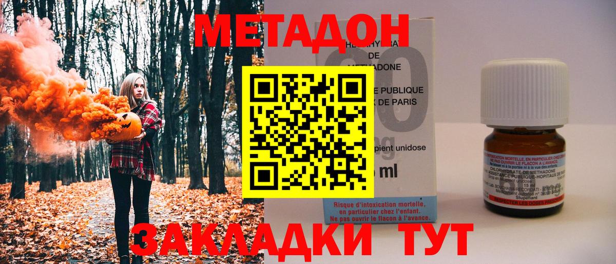 МЕТАДОН мёд  МЕТАДОН белоснежный  Магнитогорск  Вход с VPN 