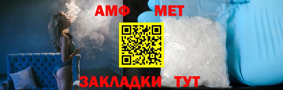 Метамфетамин винт Магнитогорск