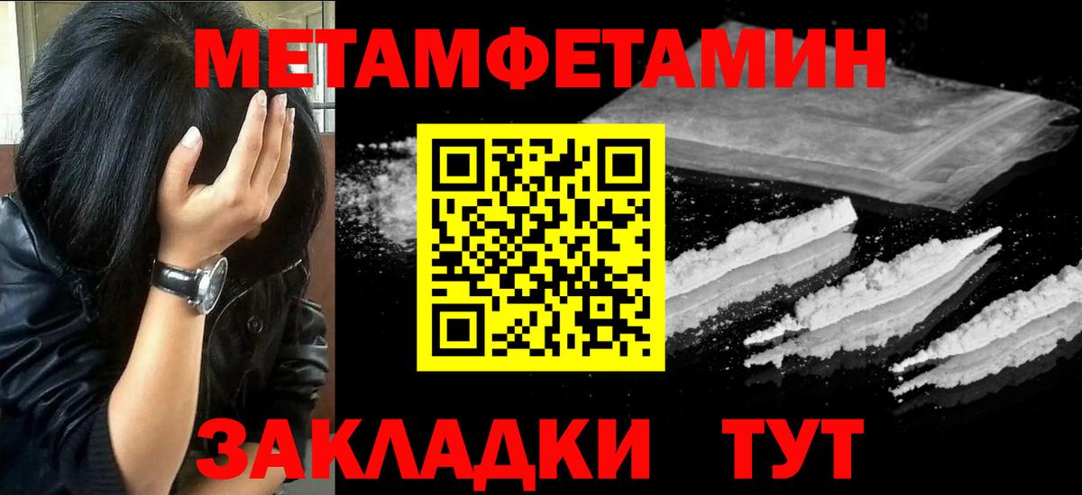 Метамфетамин Methamphetamine  Метамфетамин  Магнитогорск  Вход с VPN 