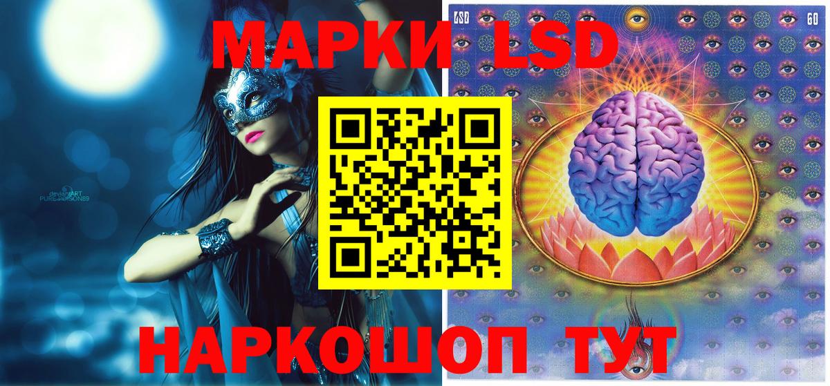 сколько стоит  Марки 25I-NBOMe 1,8мг  Вход с VPN  Магнитогорск 