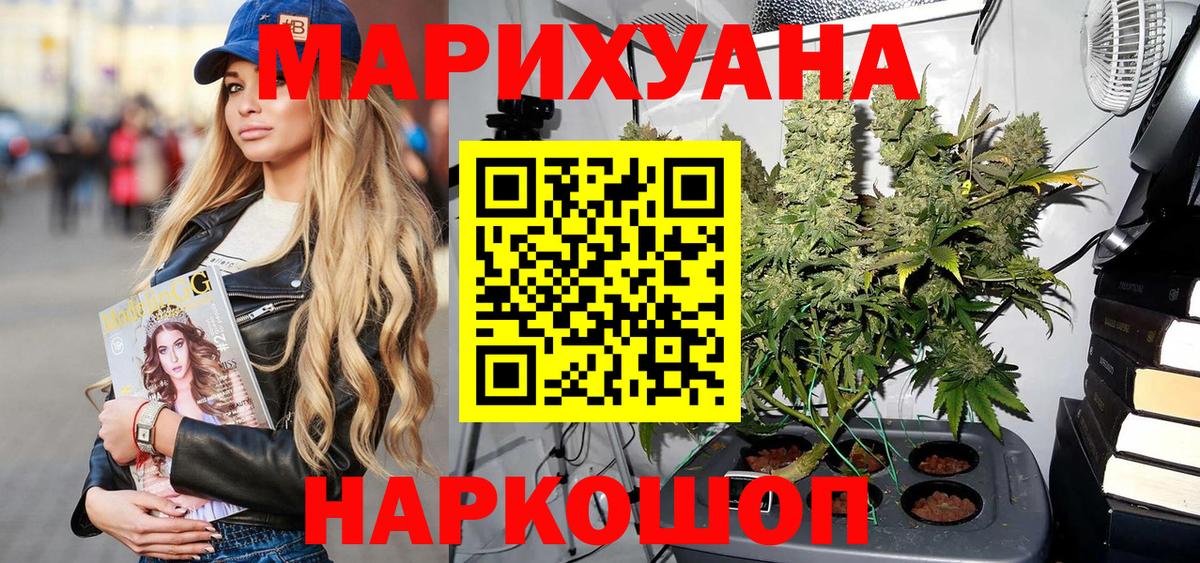 Бошки марихуана гибрид Магнитогорск